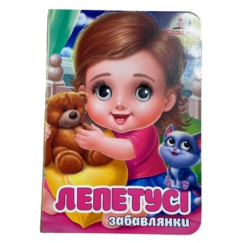 Книжка з оченятами (укр.) 357023_Забавлянки Лепетусі