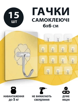 Набор самоклеящихся прозрачных поворотных крючков 15 шт VMHouse вешалки кухонные для полотенец - гибкие крючки (держатели) для кухни и ванной 6х6 см держат до 5 кг водостойкие (0080-0015)