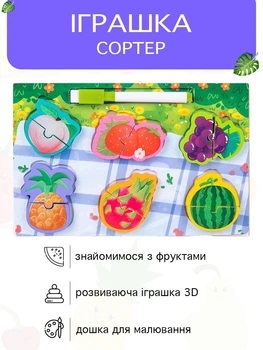 Розвиваюча настільна іграшка деревʼяний пазл 2 в 1 для дітей VMHouse гра Монтессорі з маркерною дошкою для малювання пазли Фрукти сортер для дівчинки та хлопчика зелений з червоним (0022-0003)