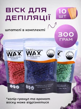 Віск для депіляції обличчя брів плівковий у гранулах VMHouse набір для воскової епіляції ніг пахв бікіні 300 гр для воскоплаву + шпатель для видалення волосся 10 шт (0150-0031)