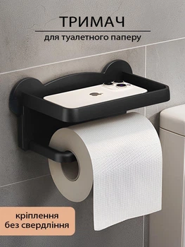 Тримач підставка для туалетного паперу на липучці з полицею VMHouse настінний без свердління в туалет чорний (0165-0002)