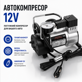 Автокомпрессор 12V автомобильный компрессор воздушный для авто с манометром