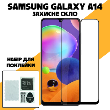 Защитное стекло для Samsung Galaxy A14 ударопрочное полноэкранное стекло для телефона самсунг галакси а14 закаленное глянцевое