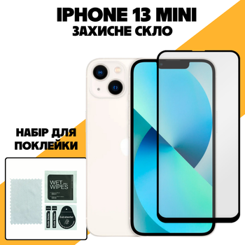 Защитное стекло для Apple iPhone 13 Mini закаленное полноэкранное стекло для айфон 13 мини с закругленной рамкой