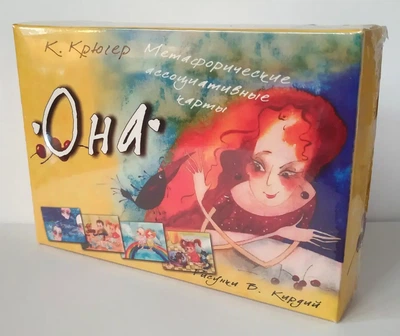 Метафорические ассоциативные карты «Она»