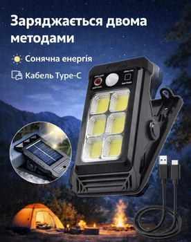 LED Ліхтар-прищіпка на сонячній батареї YX -529 + USB Type-C.