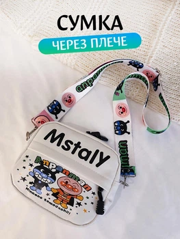 Сумка месенджер через плече маленька крос боді дитяча з малюнком Anpanman VMHouse для дівчинки та хлопчика сумочка для телефону нагрудна з широким ременем для підлітка білий (0138-0001)