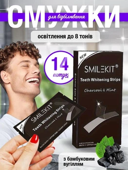 Відбілюючі смужки для зубів VMHouse засіб відбілювання зубів від зубного нальоту набір 14 пар / 28 шт смужок (0158-0002)