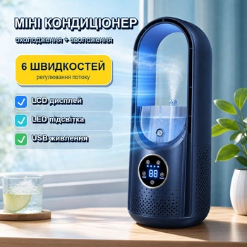 Портативный мини кондиционер вентилятор увлажнитель воздуха USB с LCD дисплеем, таймером, LED и 6 скоростями, синий