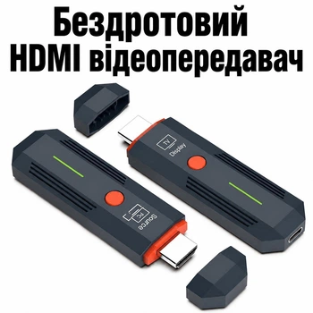 Беспроводной HDMI видеопередатчик комплект TX RX удлинитель сигнала до 50м для ноутбука проектора камеры ПК ТВ без Wi-Fi