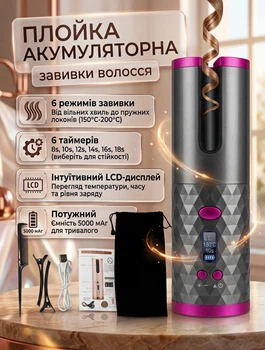 Плойка для завивки волос беспроводная UKC Hair Curler автоматический стайлер для укладки волос с вращением
