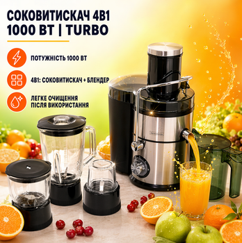 Соковыжималка 4в1 Royalty Line RL-PJ19003 1000 Вт блендер, измельчитель, кофемолка, соковыжималка