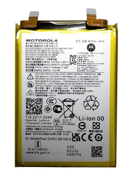 Акумулятор для Motorola Edge 40 (NP44)