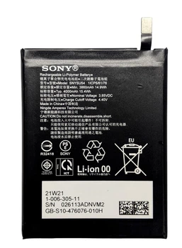 Акумулятор SNYSU54 для Sony Xperia 1 II 2 / Xperia 5 II 2 (XQ-AT52, XQ-AT51)
