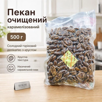 Пекан очищений карамелізований 500 г-солодкий горіховий делікатес з хрустом
