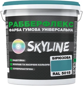 Краска резиновая суперэластичная сверхстойкая SkyLine РабберФлекс RAL 5018 18 кг Бирюзовая (4821044022966)