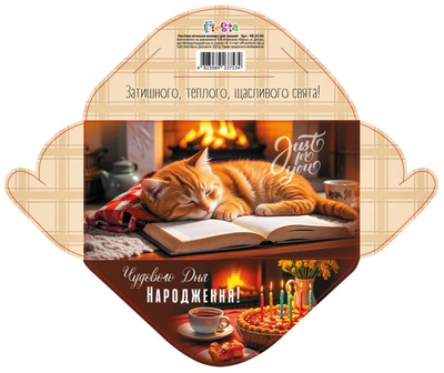 Конверт для денег КВ-25- 00, цена за 10 шт.