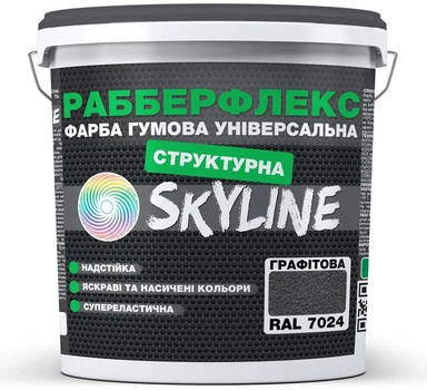 Краска резиновая структурная SkyLine РабберФлекс RAL 7024 21 кг Графитовая (4821044023109)