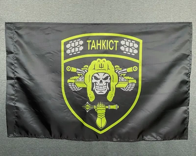 Флаг танкист 600х900 мм