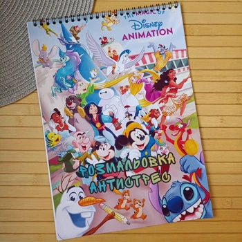Раскраска Дисней Disney А4 (28735)