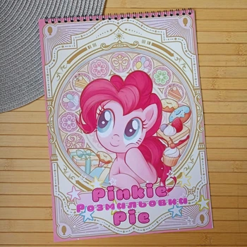 Розмальовка My Little Pony Pinkie Pie А4 (28589)