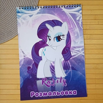 Раскраска My Little Pony Rarity А4 (28595)
