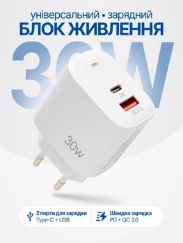 Універсальний зарядний блок живлення 30W PD Block Quick Charge 3.0 USB-A + USB-C для iPhone Samsung Huawei Google Meizu швидка зарядка для смартфонів компактний мережевий зарядний пристрій для айфона телефона самсунга LEXEGO PDA-30W