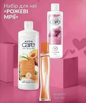 Набір Avon для неї "Рожеві мрії"