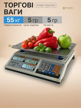 Электронные торговые весы RAINBERG до 55 кг с аккумулятором и калькулятором цены LCD дисплей для магазина