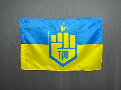 Флаг ТРО (территориальная оборона) 600х900 мм
