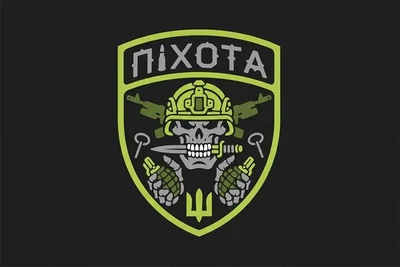 Флаг Пехота ВСУ 600×900 мм