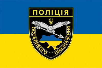 Флаг Полиция Специального Назначения 600×900 мм