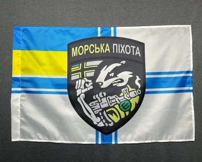 Флаг морской пехоты Украины 600х900 мм