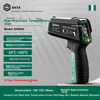 Термометр SATA D05932 инфракрасный для кухни/масла