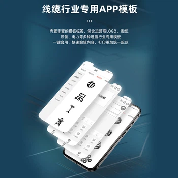 Термопринтер для кабельных этикеток Jingchen Cable Label Printer B203 с Bluetooth, разрешением 203 dpi, предназначен для печати этикеток на мобильное телекоммуникационное оборудование, оптоволоконные патч-корды и сетевое оборудование.