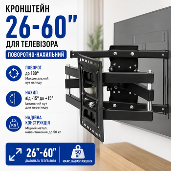 Кронштейн 26-60 дюймов с поворотно-наглощающей конструкцией XPRO для телевизора