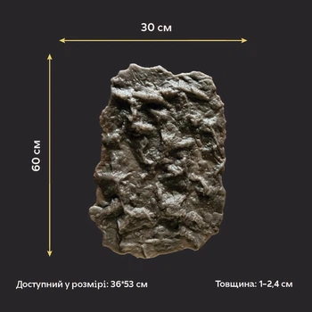 Відтиск/Силіконова матриця для декору Фактура каменю (коричневий) W00012