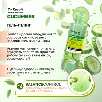 Гель-пилинг мягкий Dr.Sante Cucumber Balance 200 мл