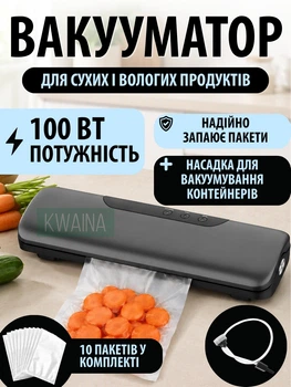 Вакууматор для продуктов с функцией запайки вакуумный упаковщик 100Вт 60кПа устройство для хранения продуктов + 10 пакетов
