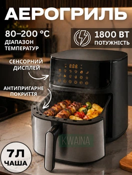 Мультипечь аэрофритюрница 7 л 1800 Вт сенсорное управление, 12 режимов, механическое управление, аэрогриль без масла для здоровой пищи электрическая фритюрница