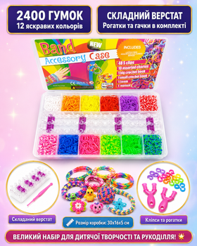 Набір гумок для плетіння браслетів Rainbow Loom, кейс 2400 шт
