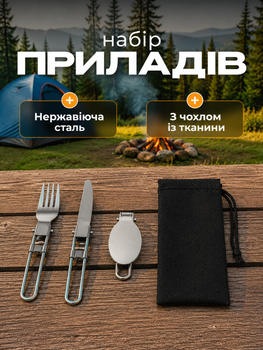Набор столовых приборов в чехле складные столовые приборы для походов и кемпинга универсальный набор приборов для туризма складная ложка вилка нож для отдыха Kayfovo N3