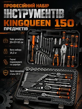 Набор профессионального инструмента KINGQUEEN 150 предметов для ремонта автомобилей мотоциклов велосипедов и сельхозтехники