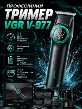 Профессиональная беспроводная машинка триммер VGR для стрижки волос с зарядной базой и насадками