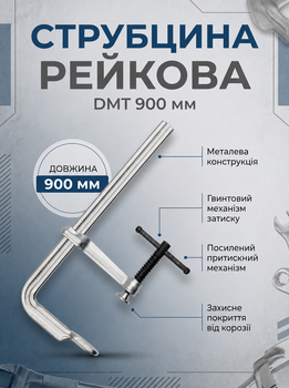 Струбцина F-образная цельнометаллическая винтовая для фиксации дерева и металла прочный инструмент для обработки