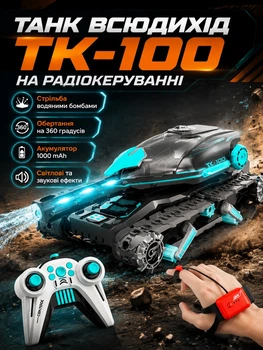 Танк вездеход на радиоуправлении ТК-100 для детей стреляет водяными бомбами и имеет световые звуковые эффекты
