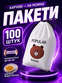 Универсальные пищевые пакеты крышки на резинке для хранения продуктов VMHouse полиэтиленовые прозрачные набор пакетов для мяса и овощей 100 шт (0116-0001)