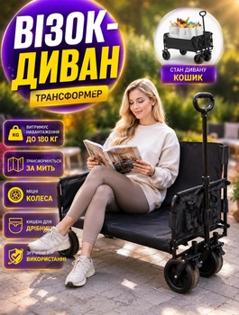 Тележка трансформер диван-корзина складная A-plus ручная тачка на 4 колесах, нагрузка до 180кг