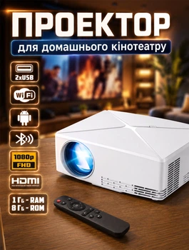 Умный проектор с Android и Wi-Fi XPro Android 6.0, 1/8Гб видеопроектор для домашнего кинотеатра