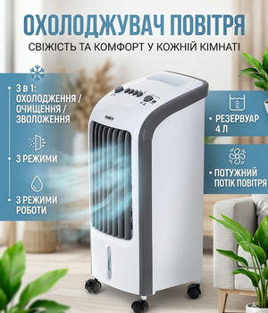 Охладитель воздуха Mesko многофункциональный 3 в 1 80 Вт бак 4 л 3 режима вентиляции 70° колебания